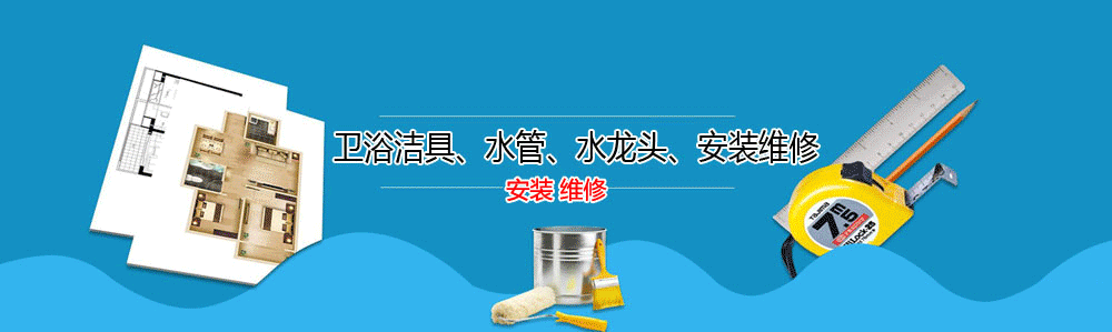 ˮά޵绰_Ӱװˮͷʦ_ˮά޹˾_Ͱԡ